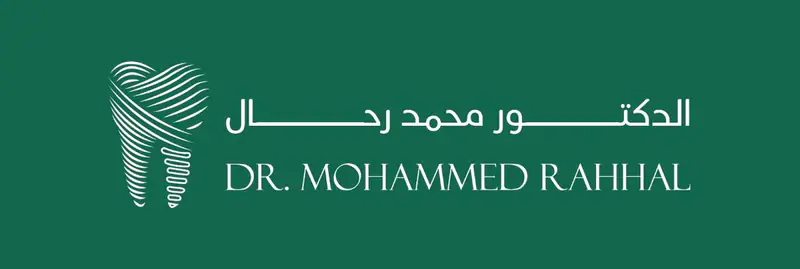 Specialist endodontic clinic interior — Dr. Mohammed Rahhal, root canal specialist in Marj El Hamam, Amman, Jordan